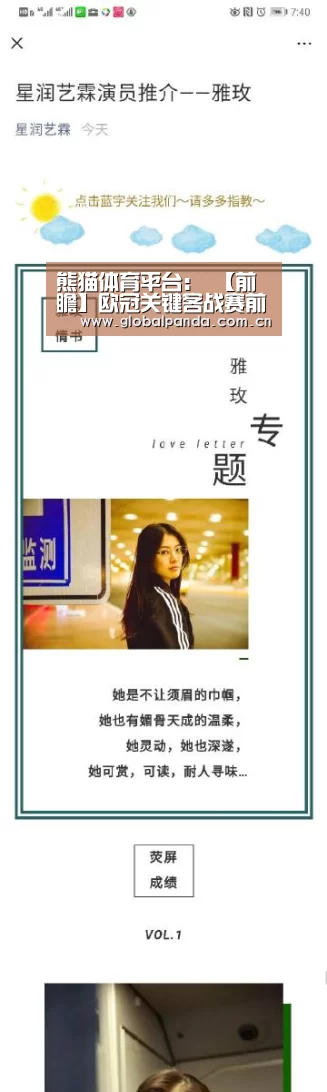 熊猫体育平台:
【前瞻】欧冠关键客战赛前 你需要相识这些...(图4) 熊猫入口