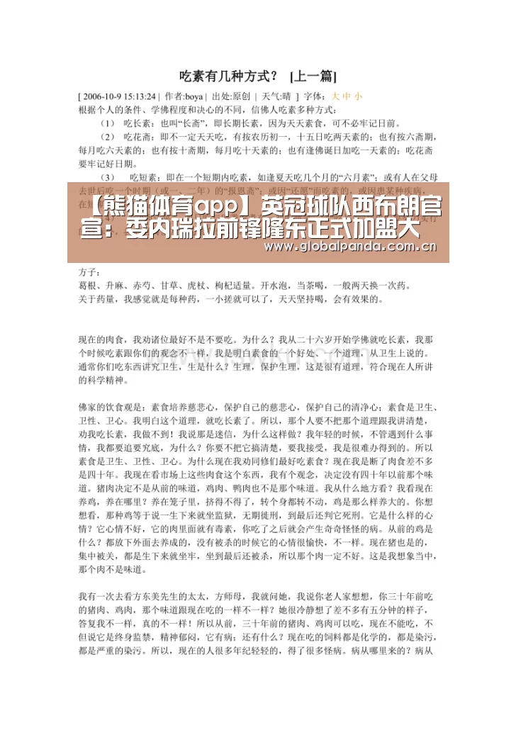 熊猫体育平台