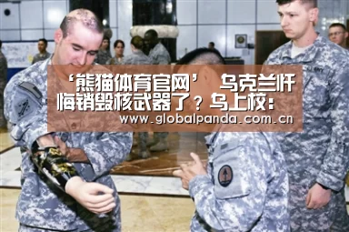 熊猫体育官网