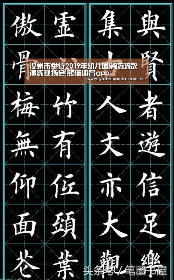 汝州市举行2019年幼儿园消防疏散演练现场会|熊猫体育app