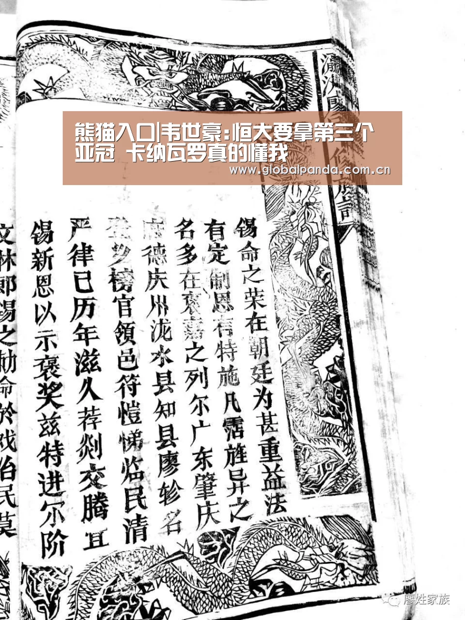 熊猫入口|韦世豪:恒大要拿第三个亚冠 卡纳瓦罗真的懂我(图1) 熊猫体育app