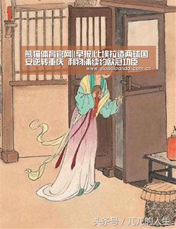 熊猫体育官网