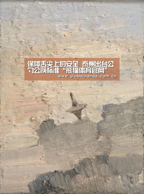 保障舌尖上的安全 泰州出台公勺公筷标准“熊猫体育官网”(图1) 熊猫入口