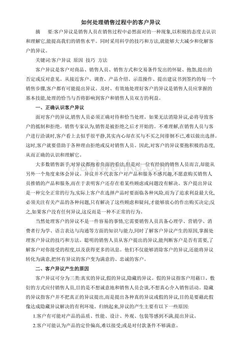 熊猫入口