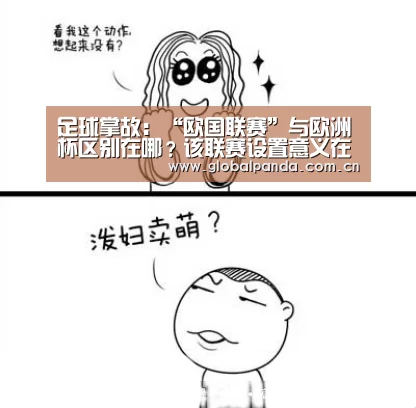 熊猫体育官网